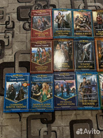 Книги серии Магия Фэнтези