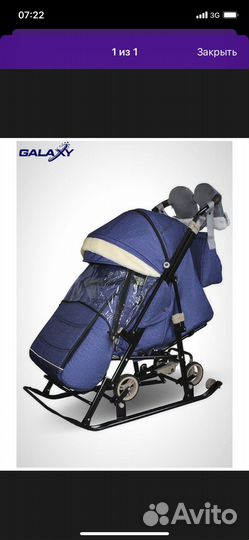 Детские санки коляска Galaxy