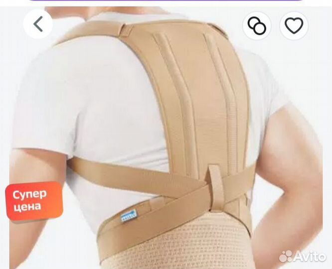 Корректор осанки для взрослых