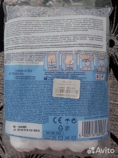 Одноразовые послеродовые трусы