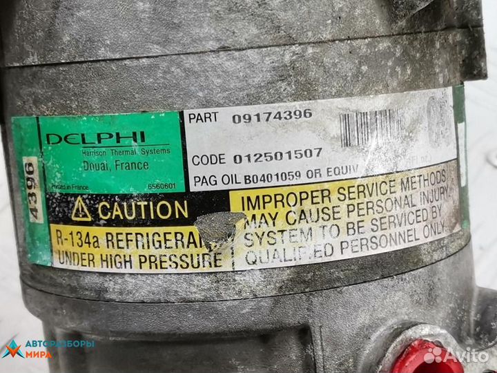 Компрессор кондиционера Opel Astra F рест. 2000