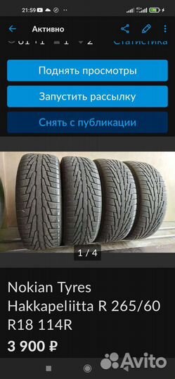 Bridgestone Blizzak DM-V2 265/60 R18 110R