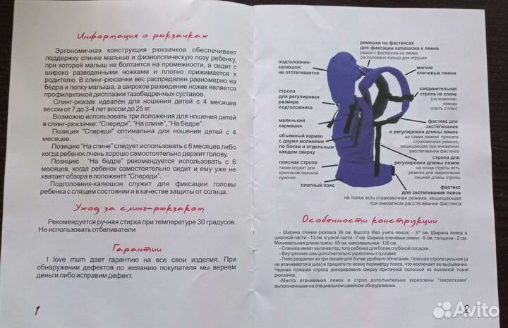 Слинг рюкзак