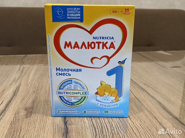 Малютка 1
