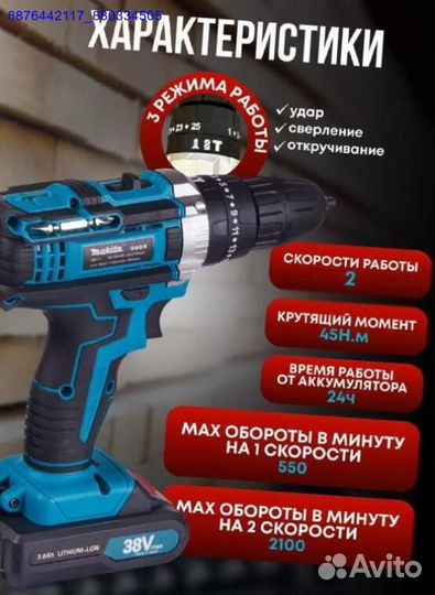 Шуруповерт Makita с набором инструментов (Арт.1156