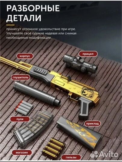 Детский автомат бластер игрушечный ак47