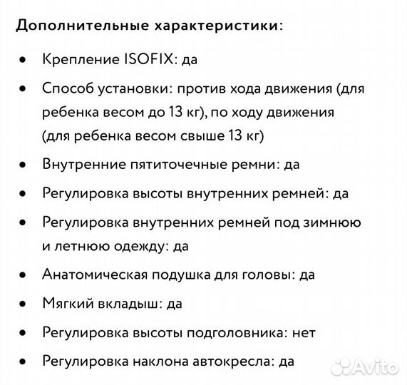 Детское автокресло от 0