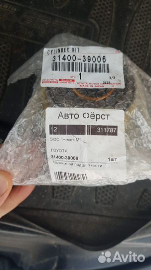 Комплект сцепления toyota rav4