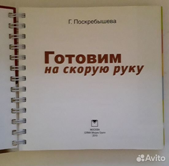 Книги по кулинарии