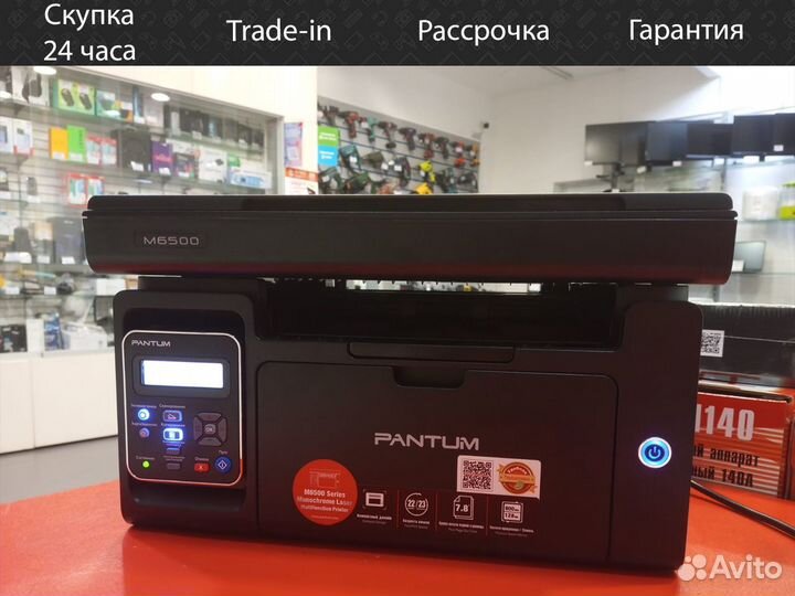 Мфу лазерный Pantum M6500