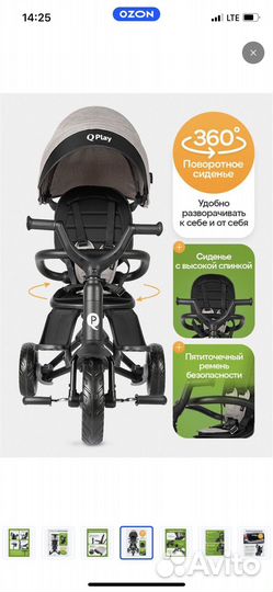 Велосипед детский трехколесный с ручкой