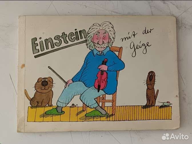 Старинная книга про Эйнштейна на немецком