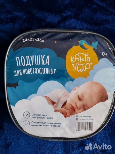 Подушка для малыша ортопедическая бабочка