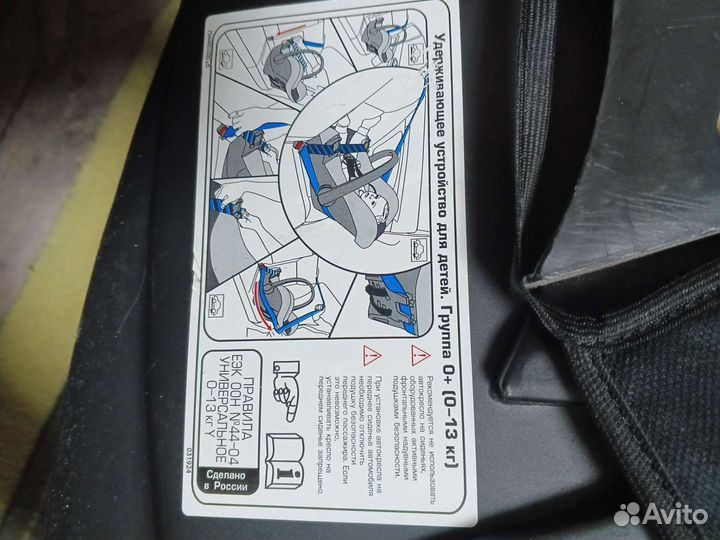 Автолюлька