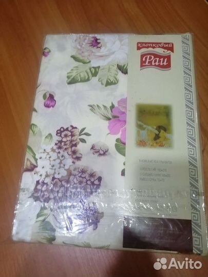 Постельное белье