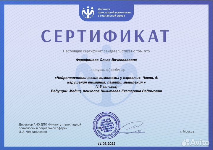 Семейный консультант. Сопровождение. Реабилитация