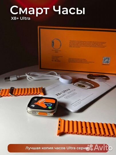 Apple watch x8+ Ultra + ремешок