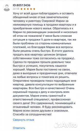 Частный риэлтор/ специалист по недвижимости