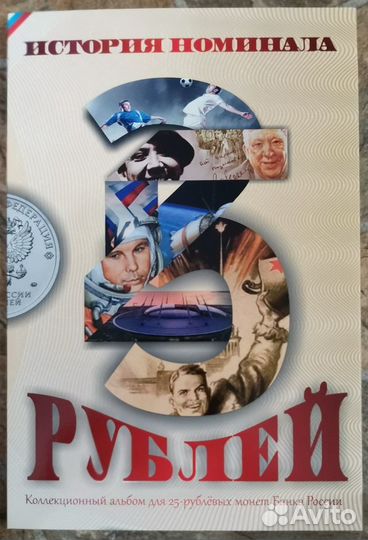 Альбом капсульный