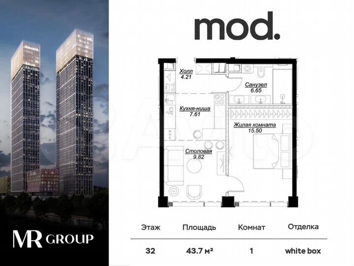 1-к. квартира, 43,7 м², 32/55 эт.