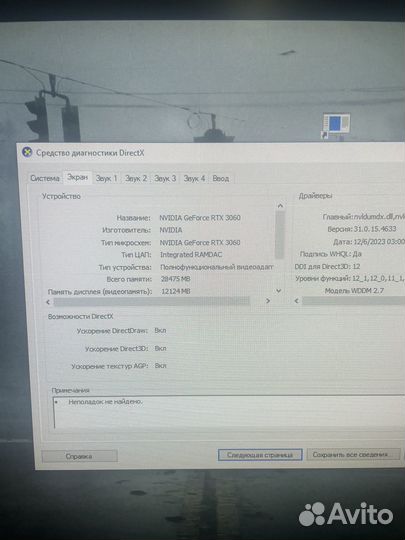 Игровой пк rtx 3060