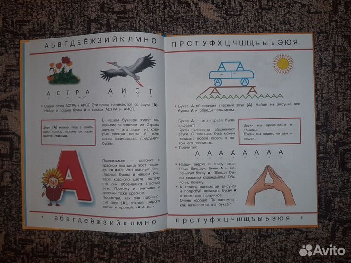 Новый логопедический букварь