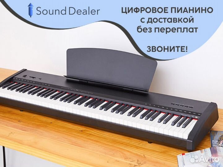 Цифровое пианино новое Sai Piano P-9BT