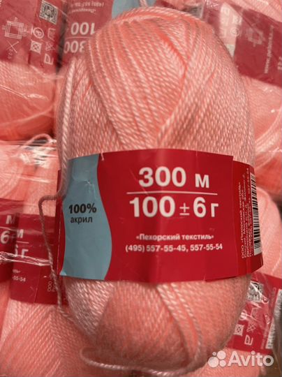 Пряжа нитки для вязания