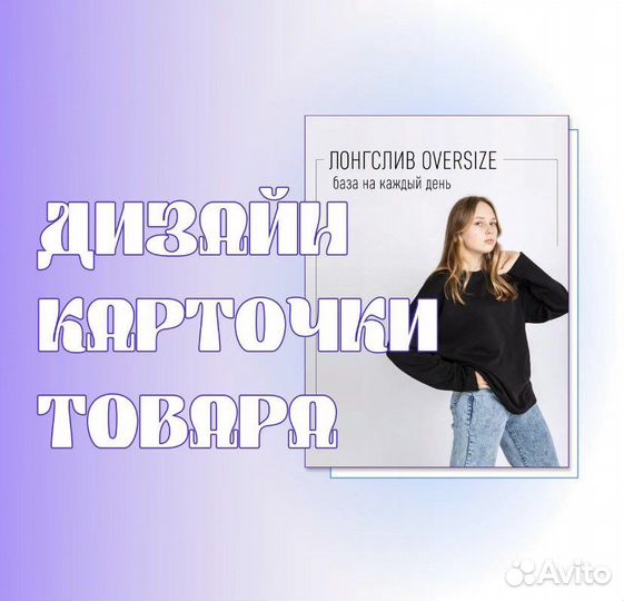 Инфографика для маркетплейсов