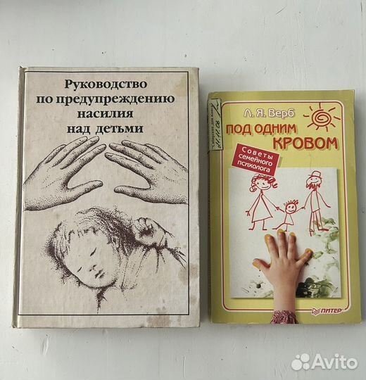 Книги по психологии и психотерапии