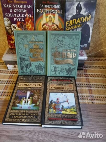 История, язычество, художественная литература