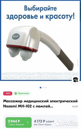 Массажер медицинский с инфрокрасной лампой