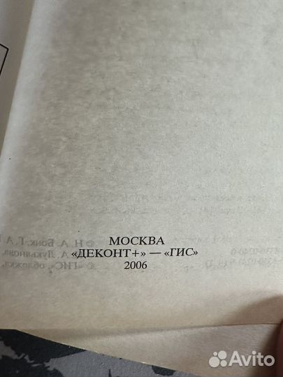 Учебник английского языка