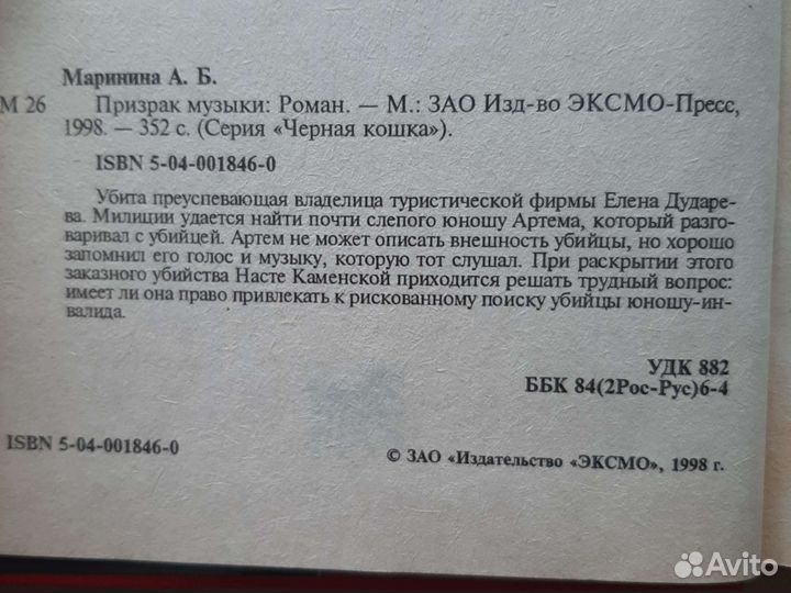 Книги Марининой