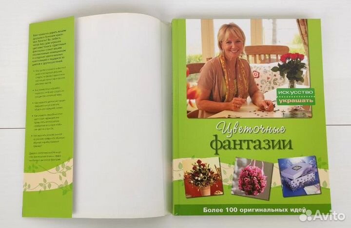 Книга по рукоделию 