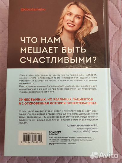 Книги по психологии