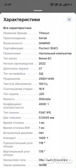 Монитор 27 дюймов 100гц