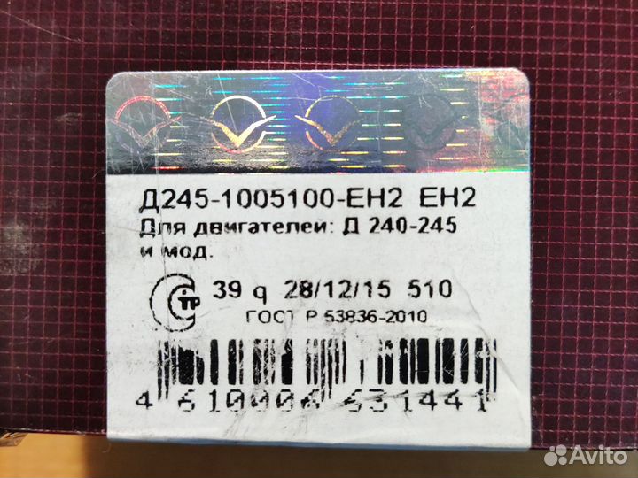 Вкладыши коренные Д-245 ен2