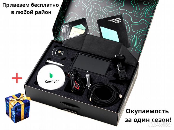 Агронавигатор Кампус 6 NEW Курсоуказатель с ртк