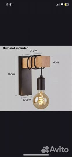 Светильник настенный лофт
