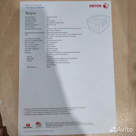 Принтер цветной Xerox ColorQube8880DN (Лазерный)