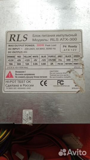 Блок питания для пк 300w