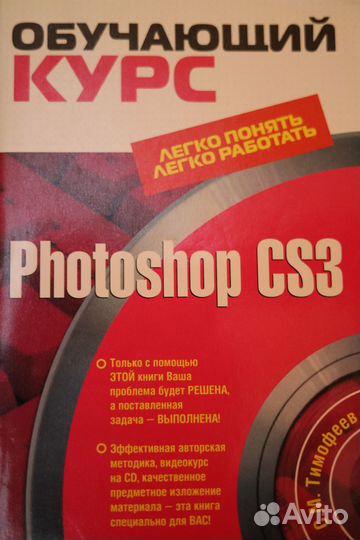 Обучение фотошоп книги самоучитель PS