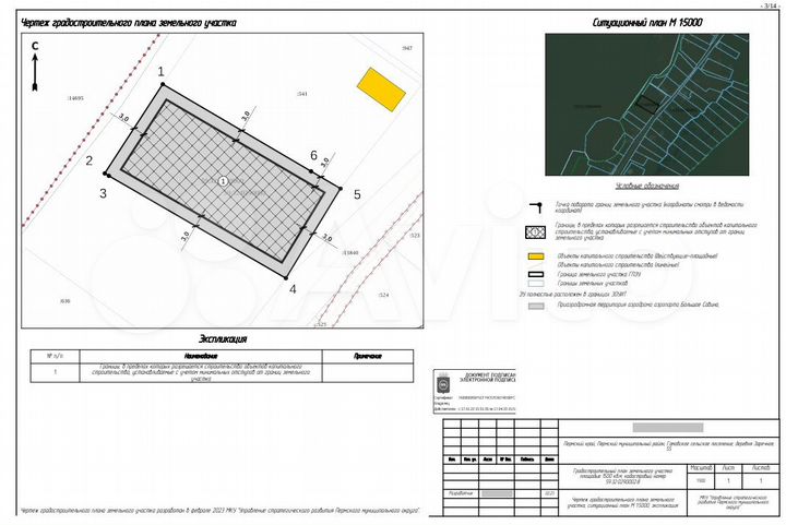 Участок 15 сот. (ИЖС)