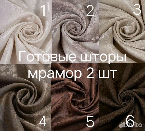 Новые шторы мрамор 2 шт разные цвета