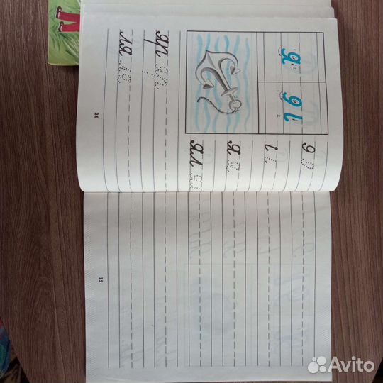 Прописи 1 класс