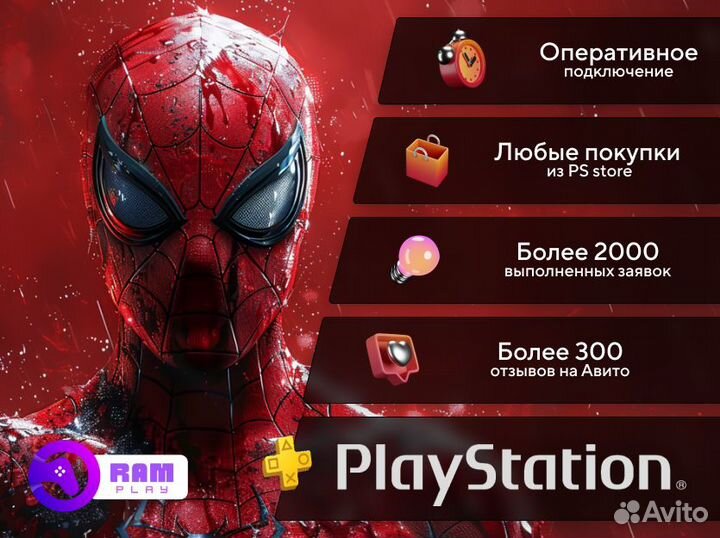 Подписка PS Plus Deluxe 1 мес Турция/ Игры PS4 PS5
