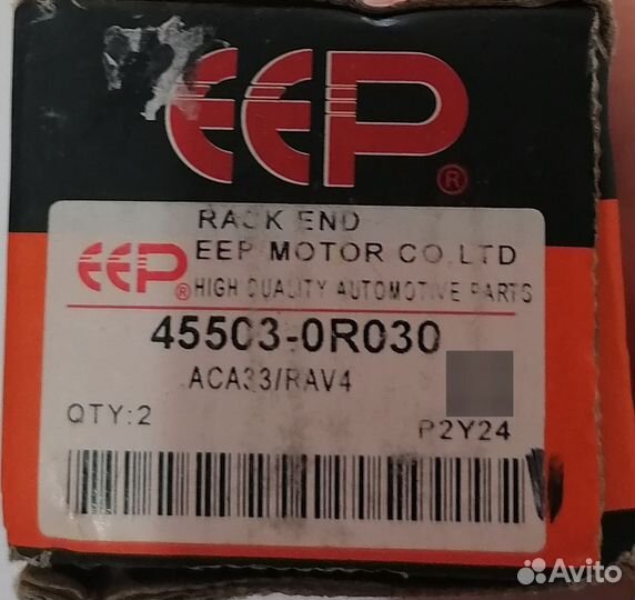 Тяга рулевая Toyota Rav4