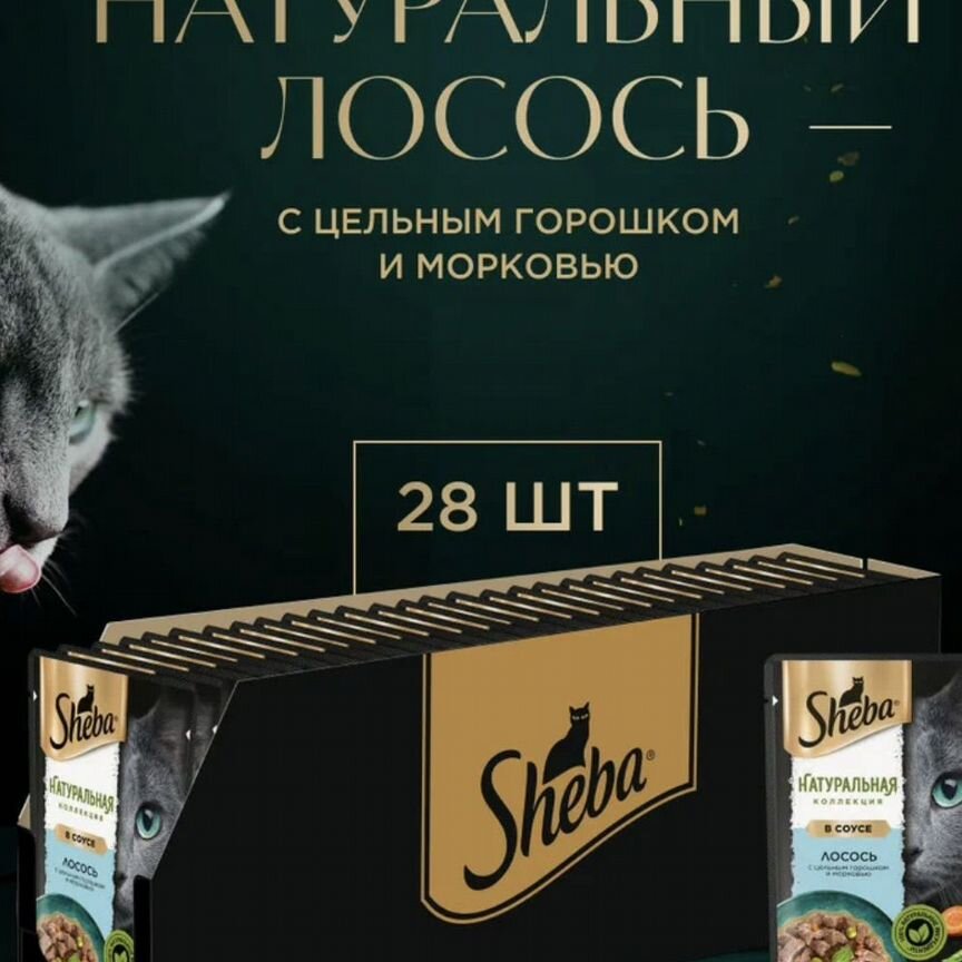 Влажный корм для кошек sheba