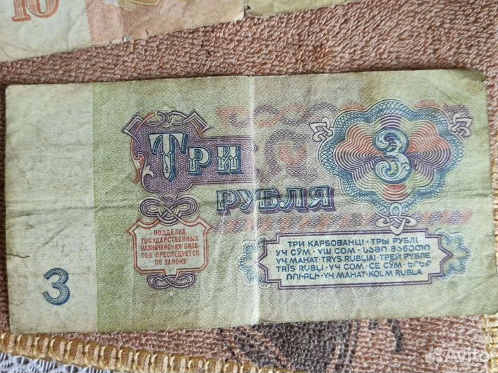 Бумажные деньги СССР